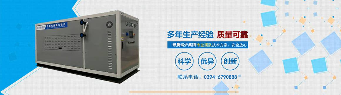 电蒸汽锅炉生产厂家-MK官方端网站登录入口-MK(中国) 电锅炉
